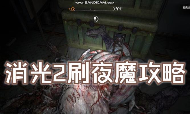 《以消逝的光芒2》前期快速刷奖牌攻略（轻松解锁奖牌）  第3张