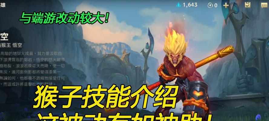 英雄联盟手游中对线猴子应选哪些英雄？  第3张