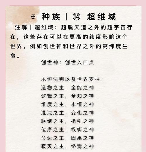 魔族在游戏中的定义?魔族角色的特点是什么? 第2张 魔族在游戏中的定义?魔族角色的特点是什么? 第2张