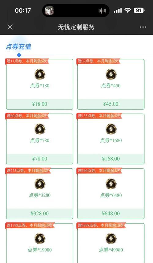 英雄联盟充值优惠活动何时开启? 第2张 英雄联盟充值优惠活动何时开启? 第2张