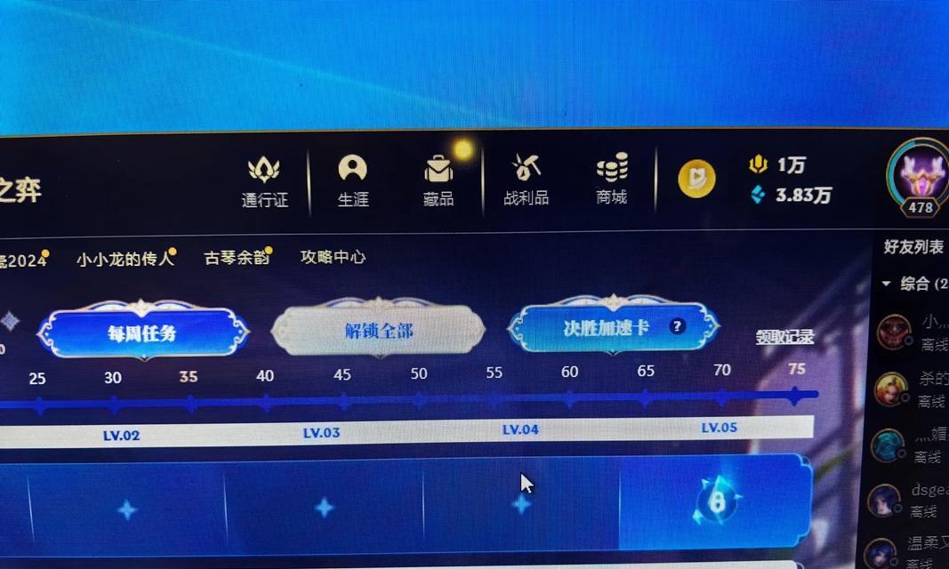 英雄联盟充值优惠活动何时开启? 第1张 英雄联盟充值优惠活动何时开启? 第1张