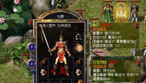 热血传奇喊话怎么喊的？喊话有什么技巧？  第3张