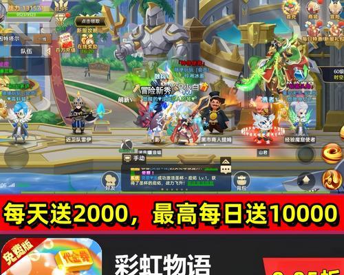 彩虹岛游戏中如何取消战斗状态？  第3张