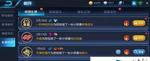 王者荣耀小卡如何分享给好友？分享步骤是什么？  第2张