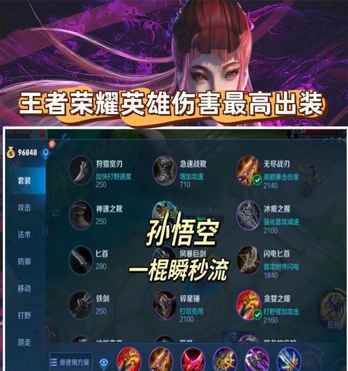 王者荣耀打破因果怎么打?应对策略有哪些? 第3张 王者荣耀打破因果怎么打?应对策略有哪些? 第3张