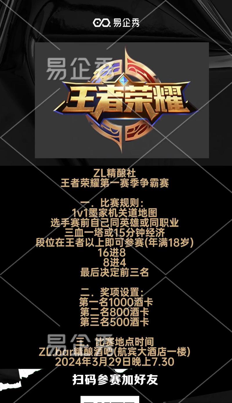 王者荣耀竞赛减免的条件有哪些？  第1张