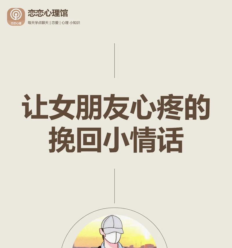 《探秘《以小时代恋爱模式》玩法解析攻略》（揭秘游戏中的恋爱玩法）  第2张