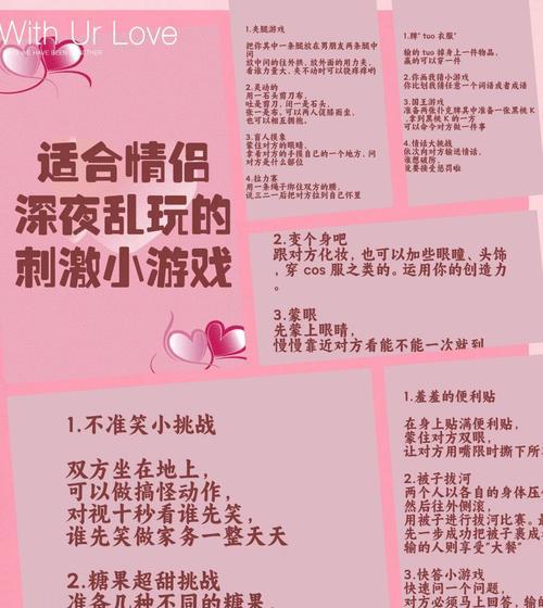 《探秘《以小时代恋爱模式》玩法解析攻略》（揭秘游戏中的恋爱玩法）  第3张