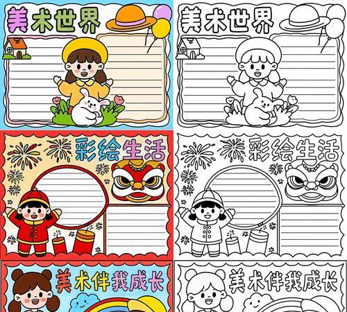 《小时代手游美术课程攻略》（玩转美术课程）  第2张