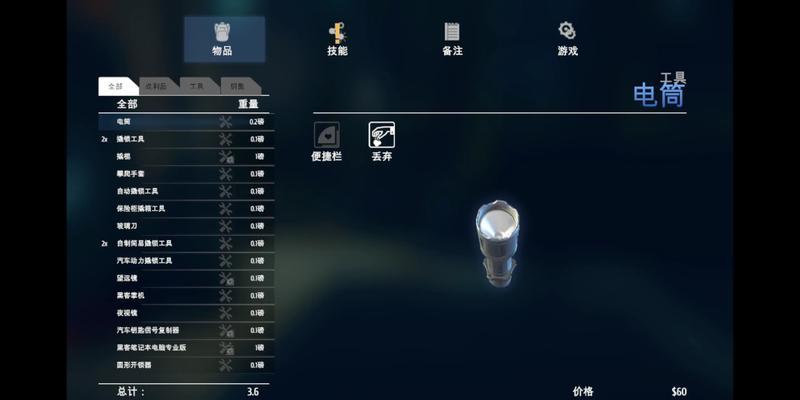 小偷模拟器(快速了解如何将小偷模拟器设置为中文版) 第1张 小偷模拟器(快速了解如何将小偷模拟器设置为中文版) 第1张