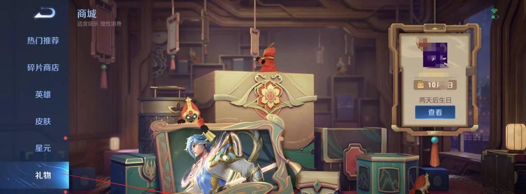 王者荣耀中如何赠送角色？有哪些限制？  第1张