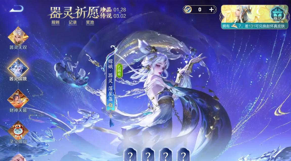 王者荣耀中如何赠送角色？有哪些限制？  第2张