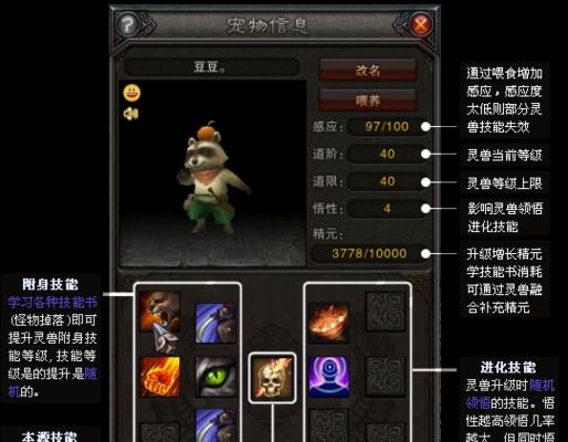 斗战神宝宝技能书哪里找？如何获得？  第3张