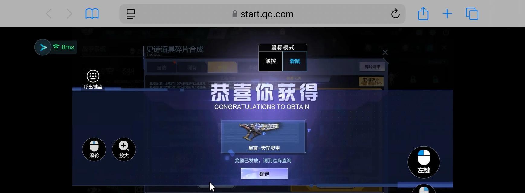 星寰套装在逆战中的使用技巧是什么？如何最大化套装效果？  第2张