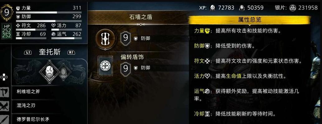 战神5战斗武器获取途径有哪些？  第3张