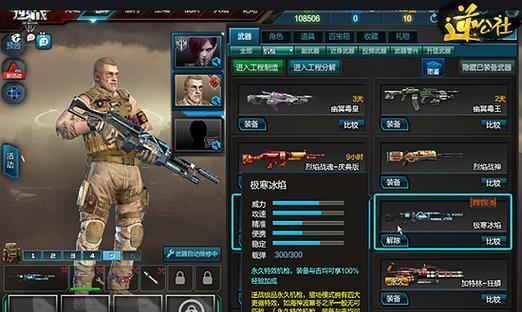 极速狂热技能如何快速升级？逆战中有哪些技巧？  第1张