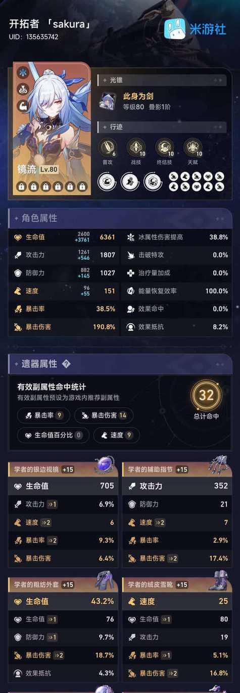 满配属性的获取和加成效果是什么？  第3张