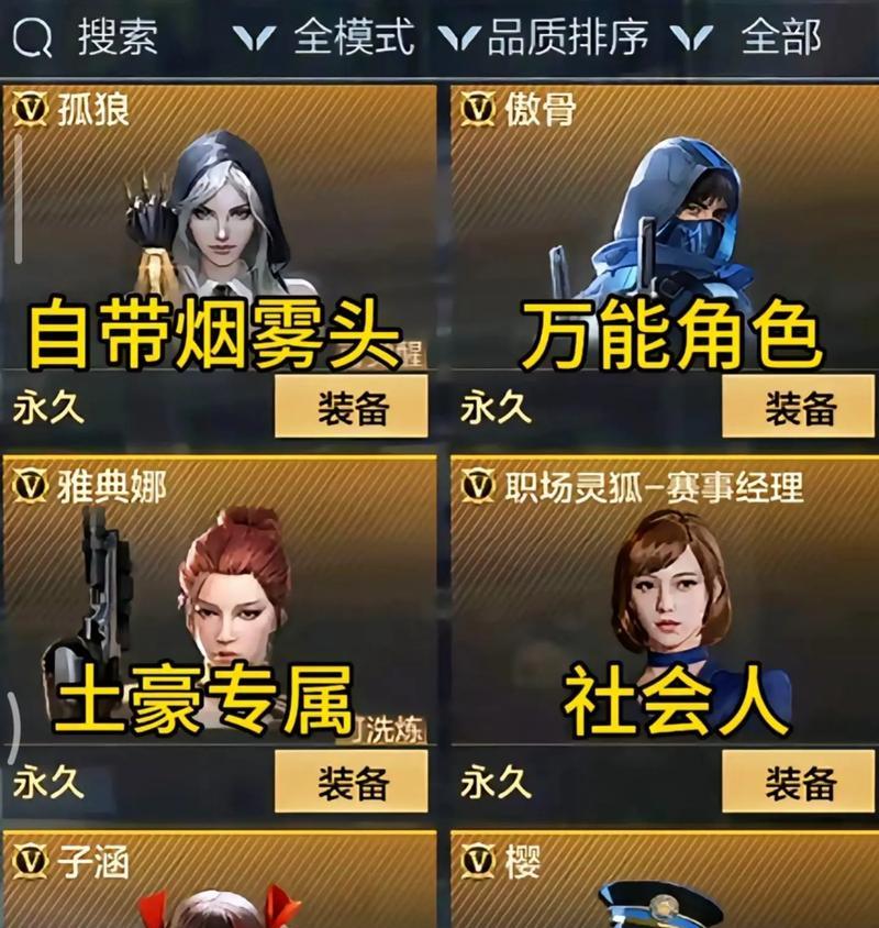 穿越火线传说角色技能使用方法是什么？  第2张