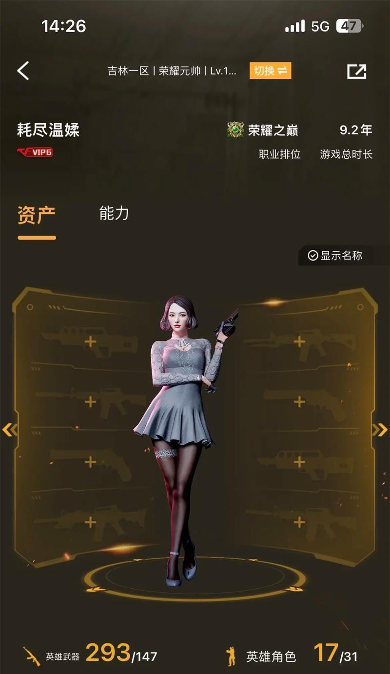 穿越火线传说角色技能使用方法是什么？  第3张
