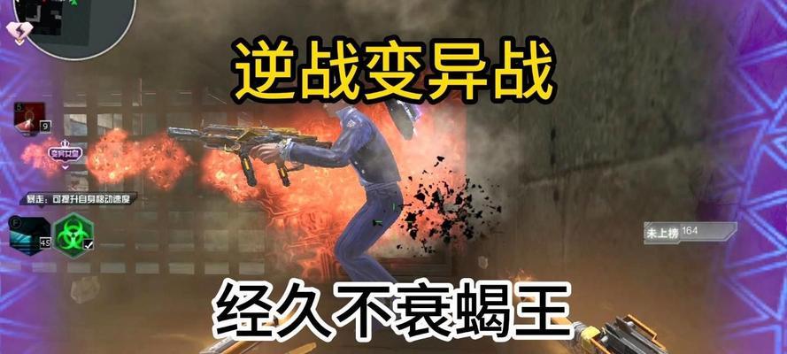 逆战变异模式中武器发射技巧是什么？  第2张