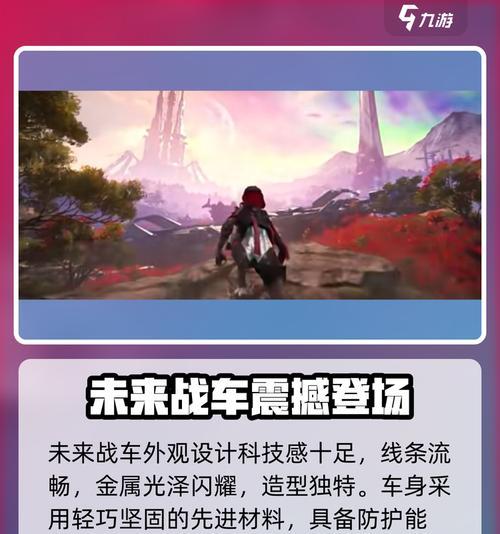 逆战最新战车的操作技巧是什么？  第3张