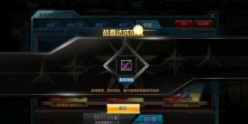 逆战诸神模式切换武器的技巧是什么？操作方法有哪些？  第3张