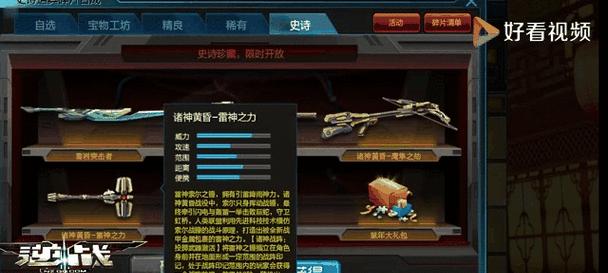 逆战诸神模式切换武器的技巧是什么？操作方法有哪些？  第2张