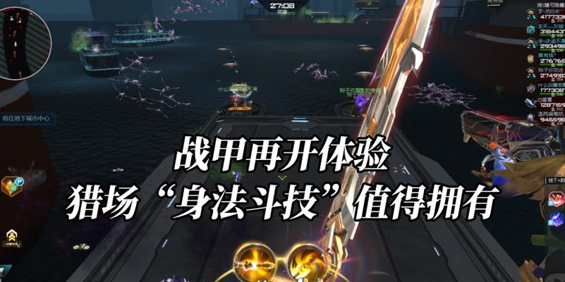 逆战战甲经验如何重置？重置后有何影响？  第1张