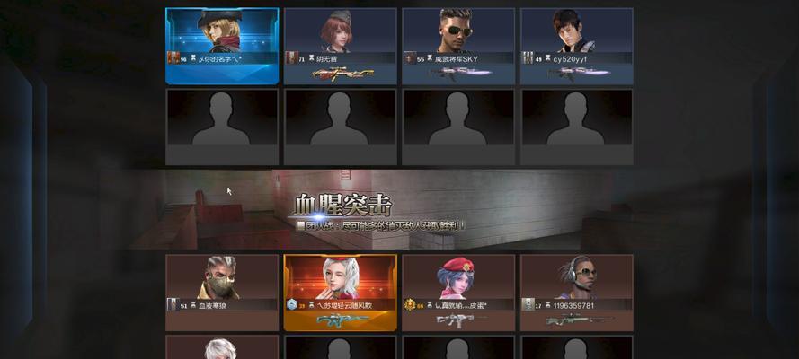 逆战局内聊天匹配方法是什么？  第2张