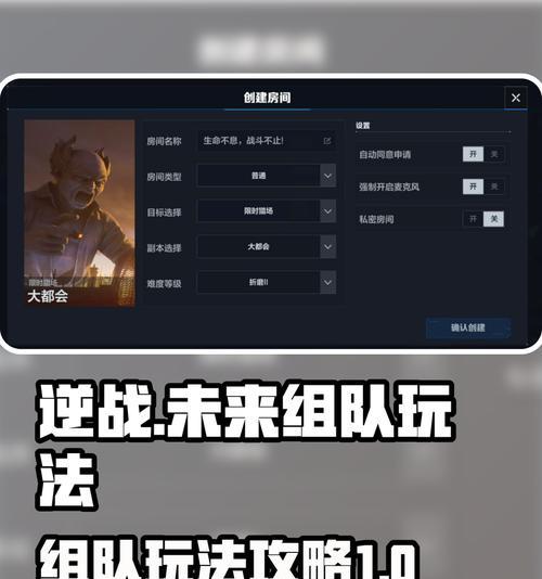 逆战局内聊天匹配方法是什么？  第3张