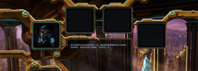 星际争霸2塔萨达关卡通过方法是什么？  第1张