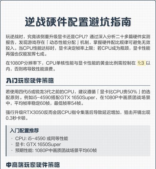 逆战内存cpu优化方法是什么？  第2张