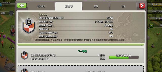 部落冲突实名认证如何更改?有哪些步骤? 第1张 部落冲突实名认证如何更改?有哪些步骤? 第1张