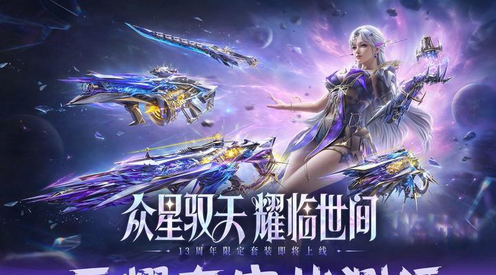 逆战新套装的激活条件是什么？  第3张