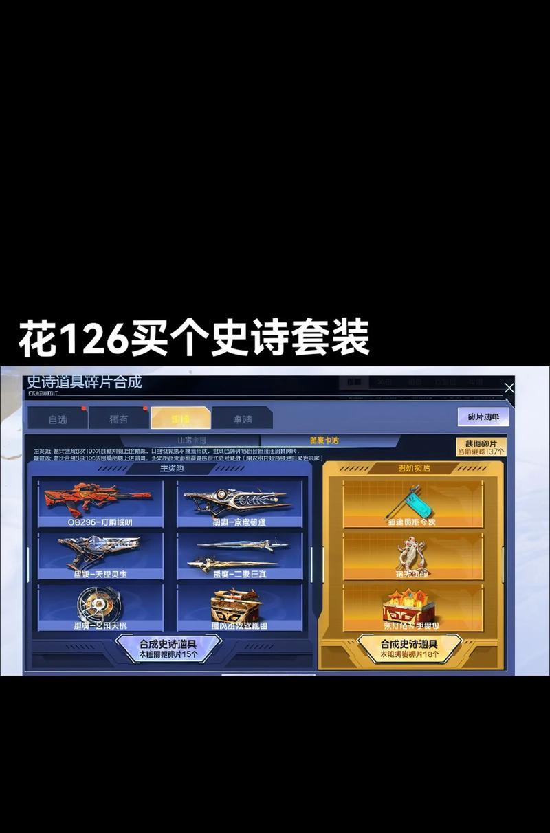 逆战新套装的激活条件是什么？  第2张