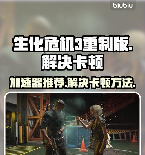 盗版生化危机怎么玩？盗版游戏的合法性和安全性如何？  第2张