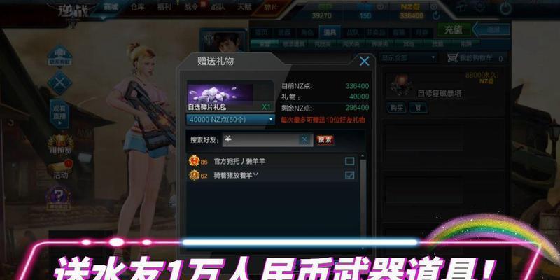 逆战点券获取的快速途径是什么？  第2张