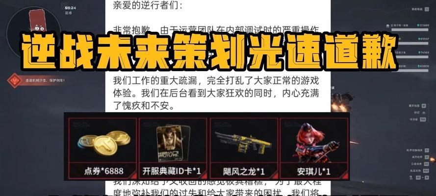 逆战点券获取的快速途径是什么？  第1张