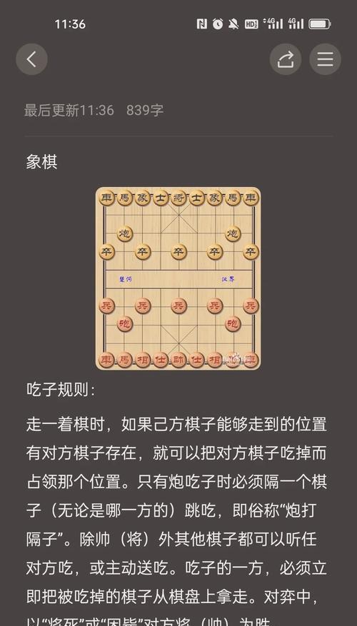 部落冲突象棋棋盘如何使用？使用棋盘有哪些规则？  第3张