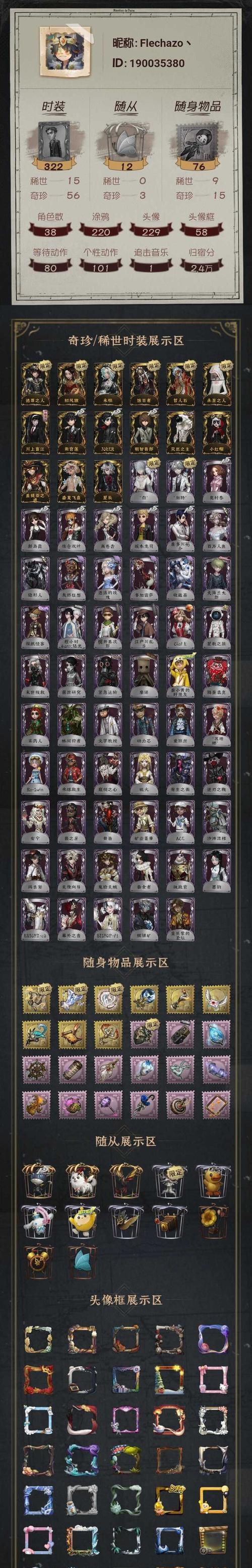 逆战青门宝库开启方法是什么？  第1张