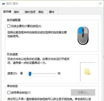 穿越火线游戏中鼠标灵敏度如何调整?调整后有哪些好处? 第2张 穿越火线游戏中鼠标灵敏度如何调整?调整后有哪些好处? 第2张