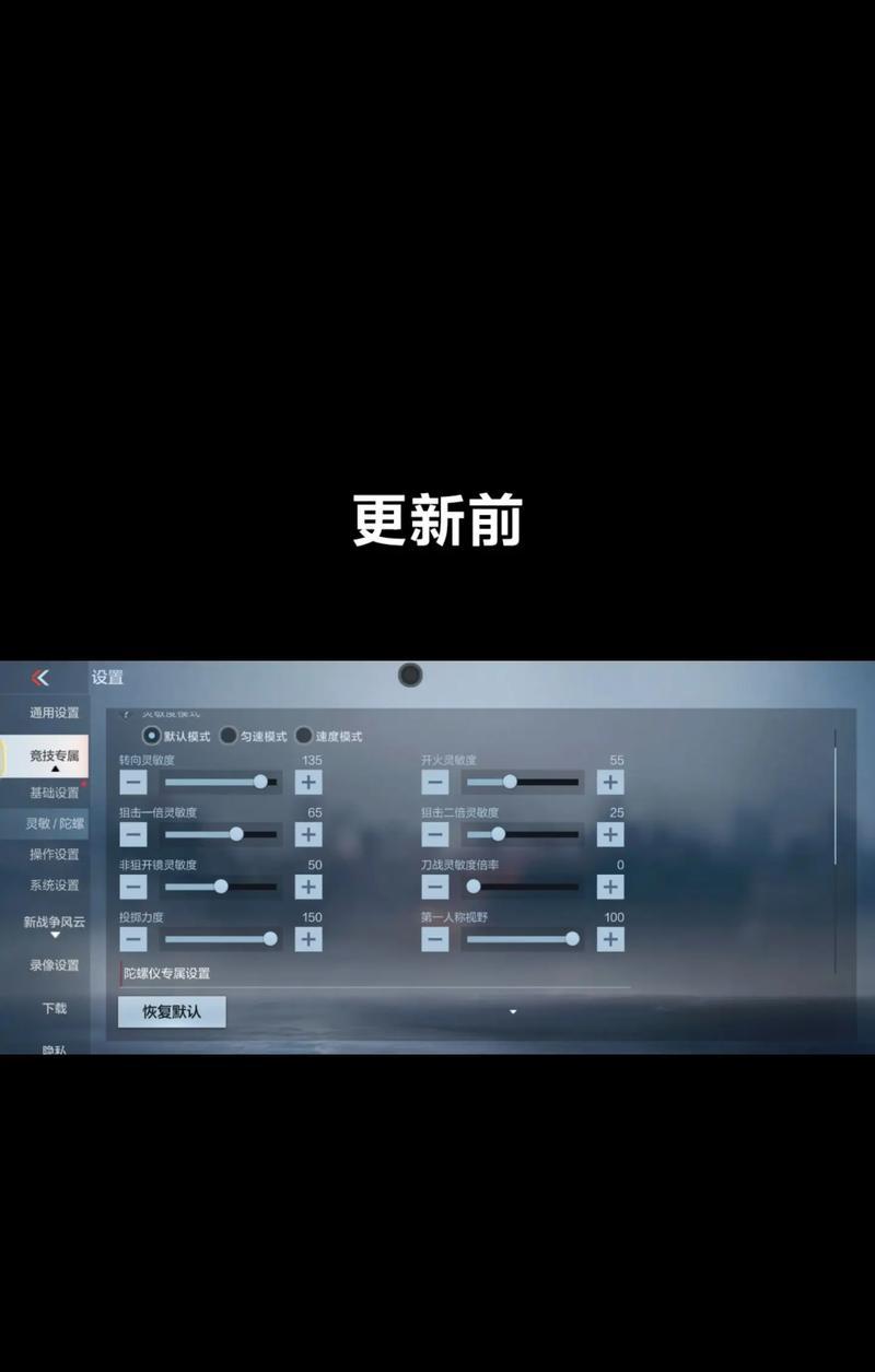 穿越火线游戏中鼠标灵敏度如何调整?调整后有哪些好处? 第3张 穿越火线游戏中鼠标灵敏度如何调整?调整后有哪些好处? 第3张