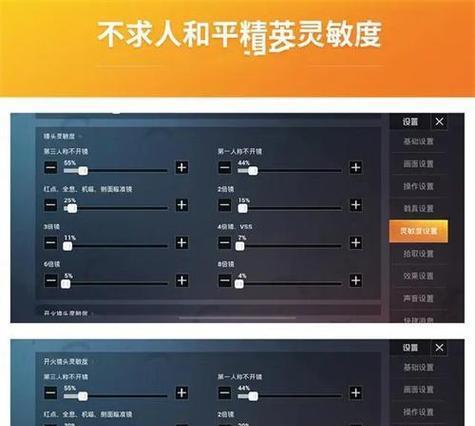 穿越火线游戏中鼠标灵敏度如何调整?调整后有哪些好处? 第1张 穿越火线游戏中鼠标灵敏度如何调整?调整后有哪些好处? 第1张