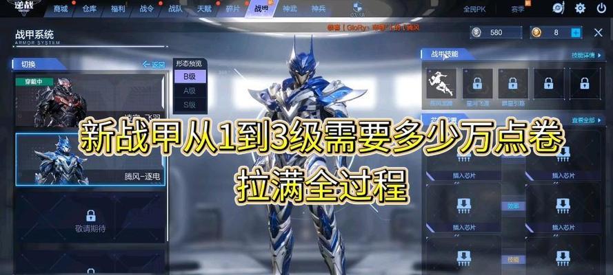 逆战领取战甲的步骤是什么？  第3张