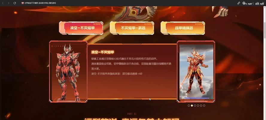 逆战领取战甲的步骤是什么？  第1张