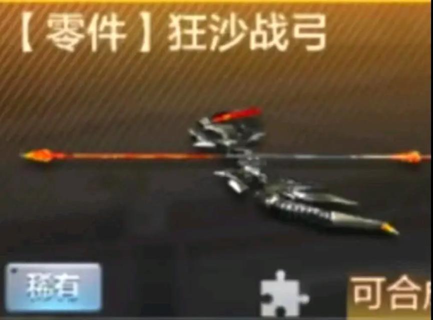 穿越火线弓箭装备方法是什么? 第2张 穿越火线弓箭装备方法是什么? 第2张