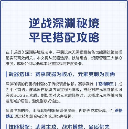 逆战自选模式中如何选择角色？有哪些策略？  第1张