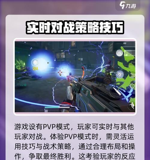 逆战自选模式中如何选择角色？有哪些策略？  第3张