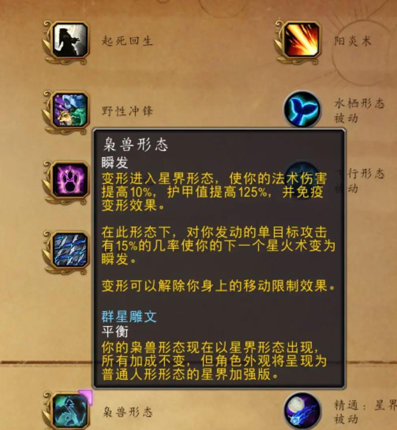 星辰辅助在部落冲突中的应用方法？  第1张