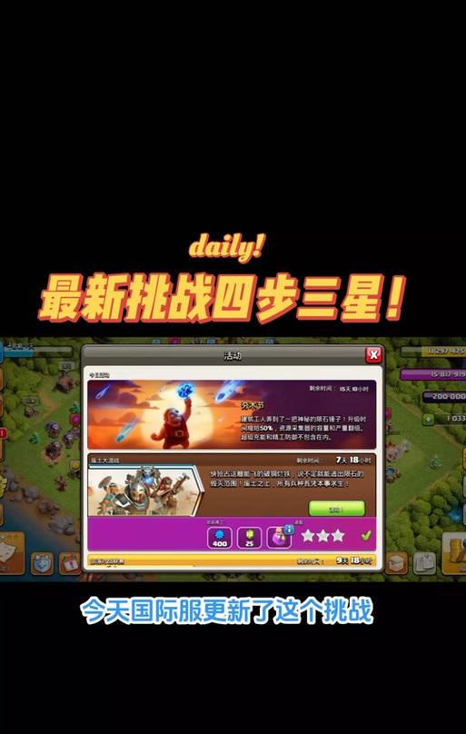 星辰辅助在部落冲突中的应用方法？  第2张